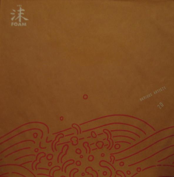Awa 沫 Foam - The Dildos
