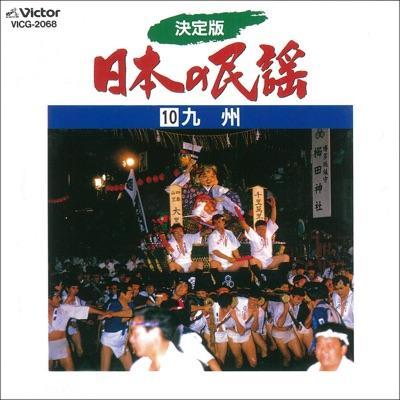  - 鈴木正夫