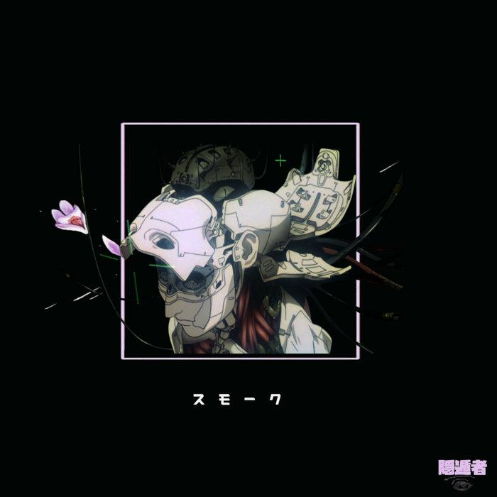 スモーク - SwuM