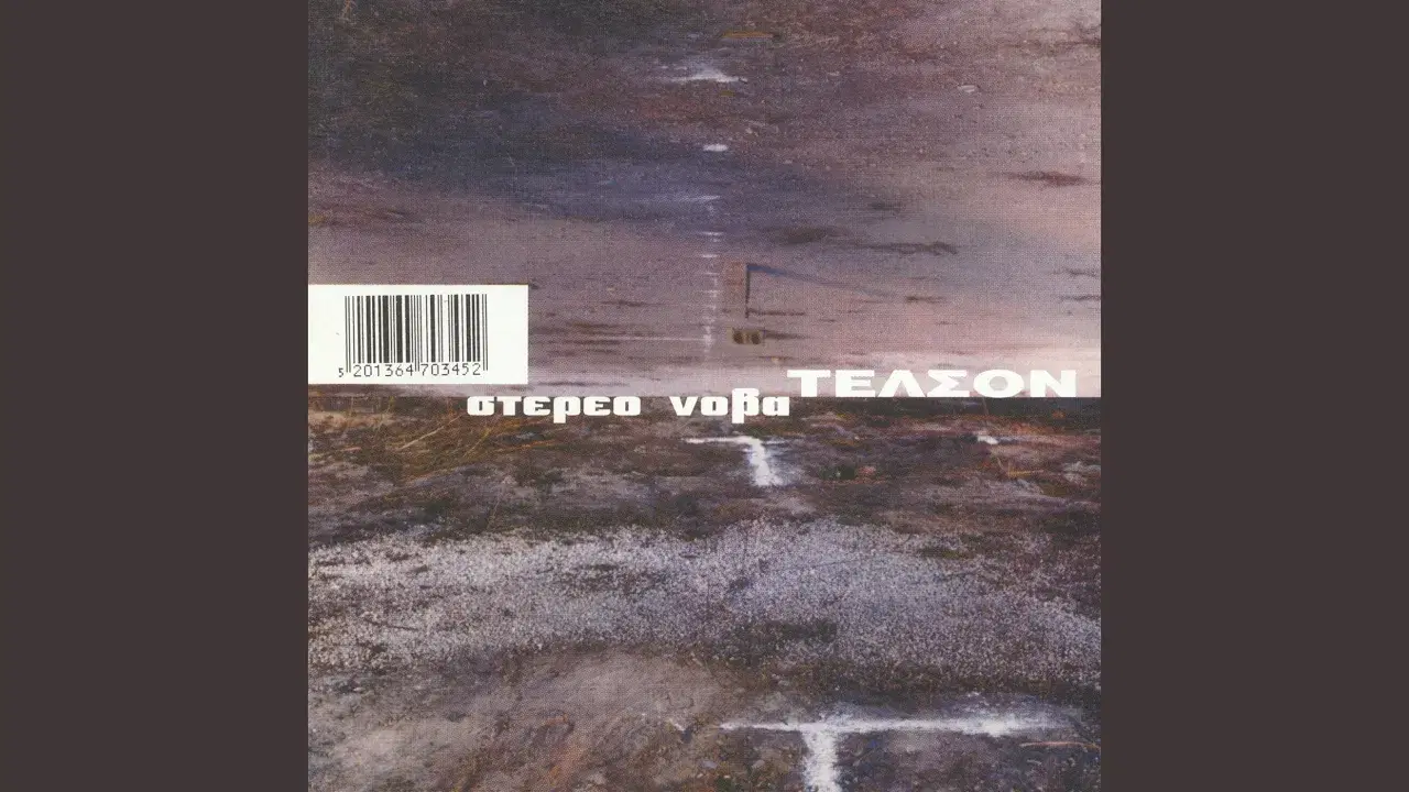  - Stereo Nova