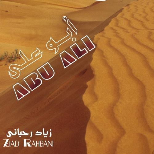 Abu Ali - Ziad Rahbani