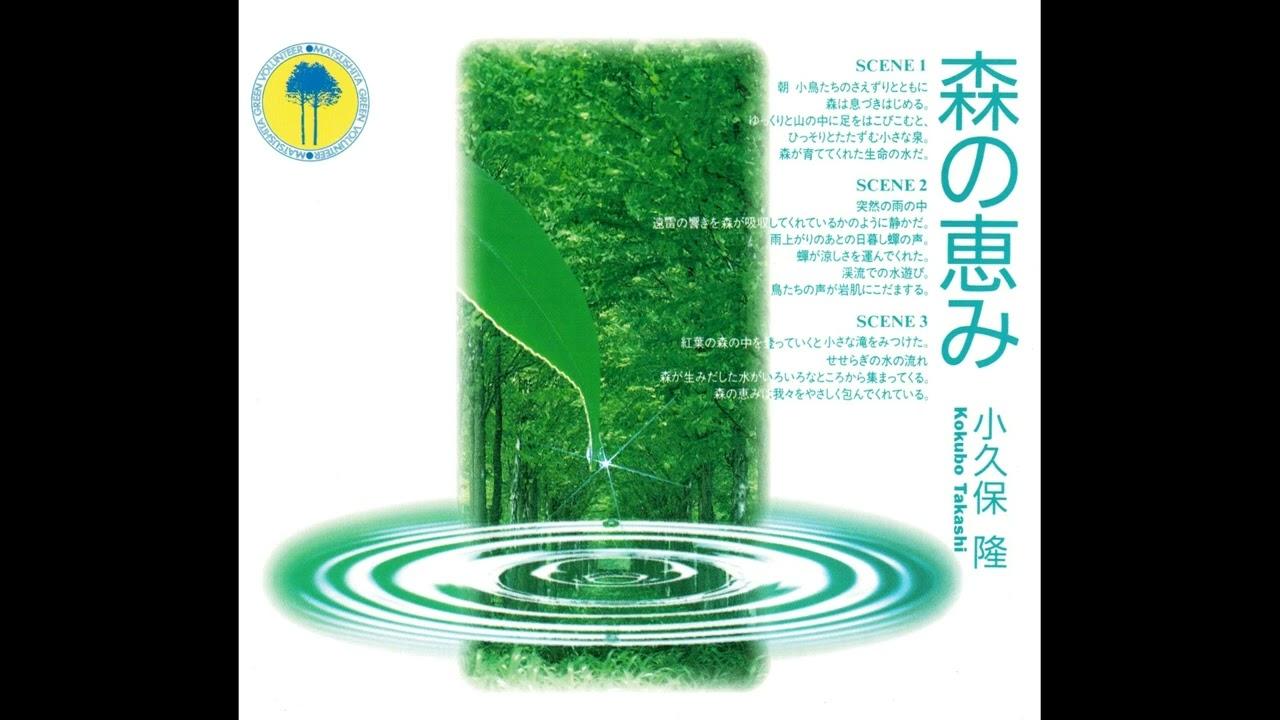 Message From Oasis: Ion Forrest - Takashi Kokubo