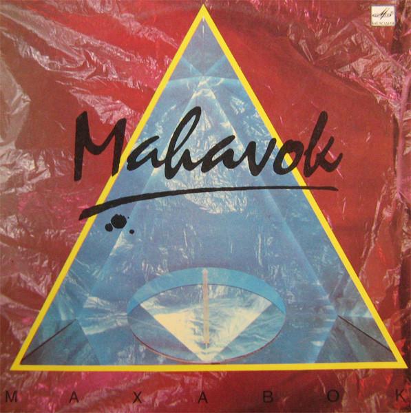  - Mahavok