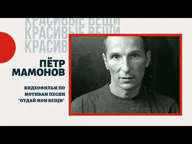  - Звуки Му