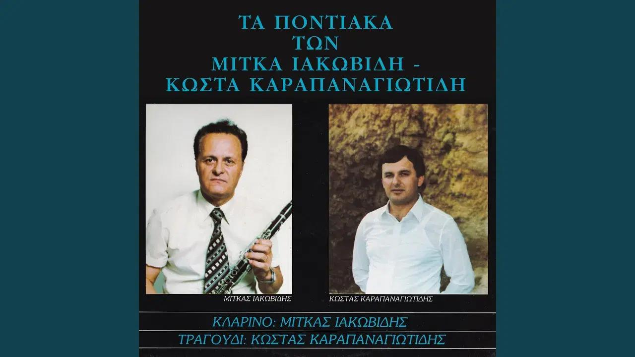  - Mitkas Iakovídis & Kostas Karapanagiotidis