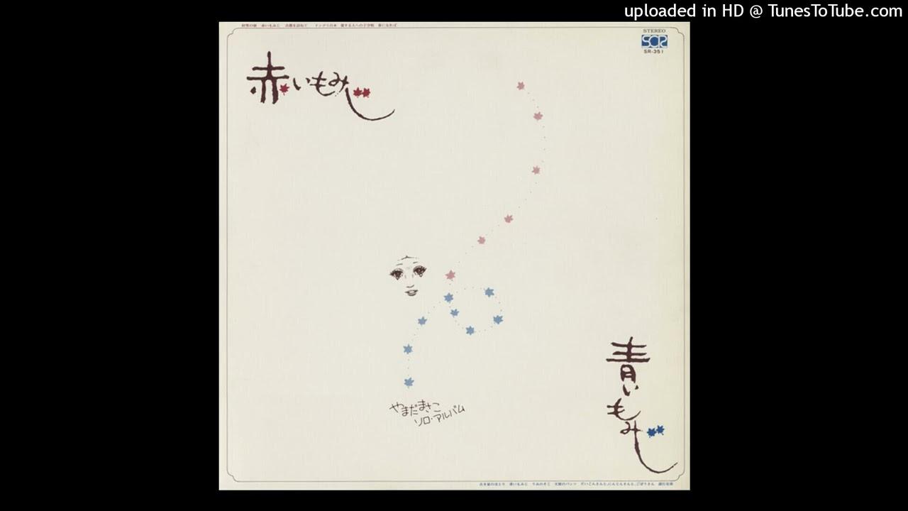  - Masako Yamada