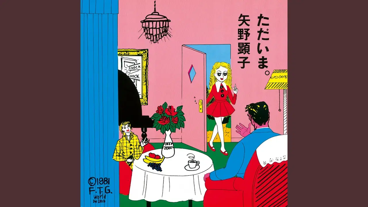 Tadaima. - Akiko Yano