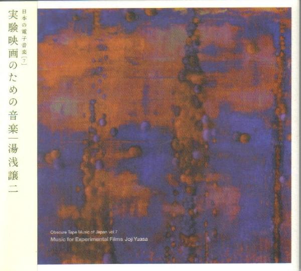 Obscure Tape Music of Japan vol. 7: Music for Experimental Films - Joji Yuasa