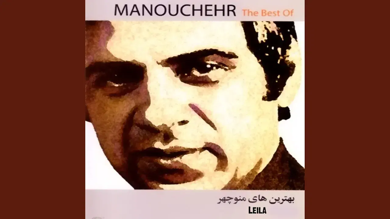 The Best of Manoochehr - Manoochehr Sakhaee