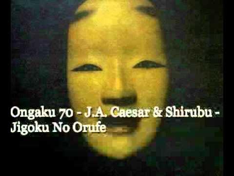 身毒丸 - J.A. Seazer & Shirubu