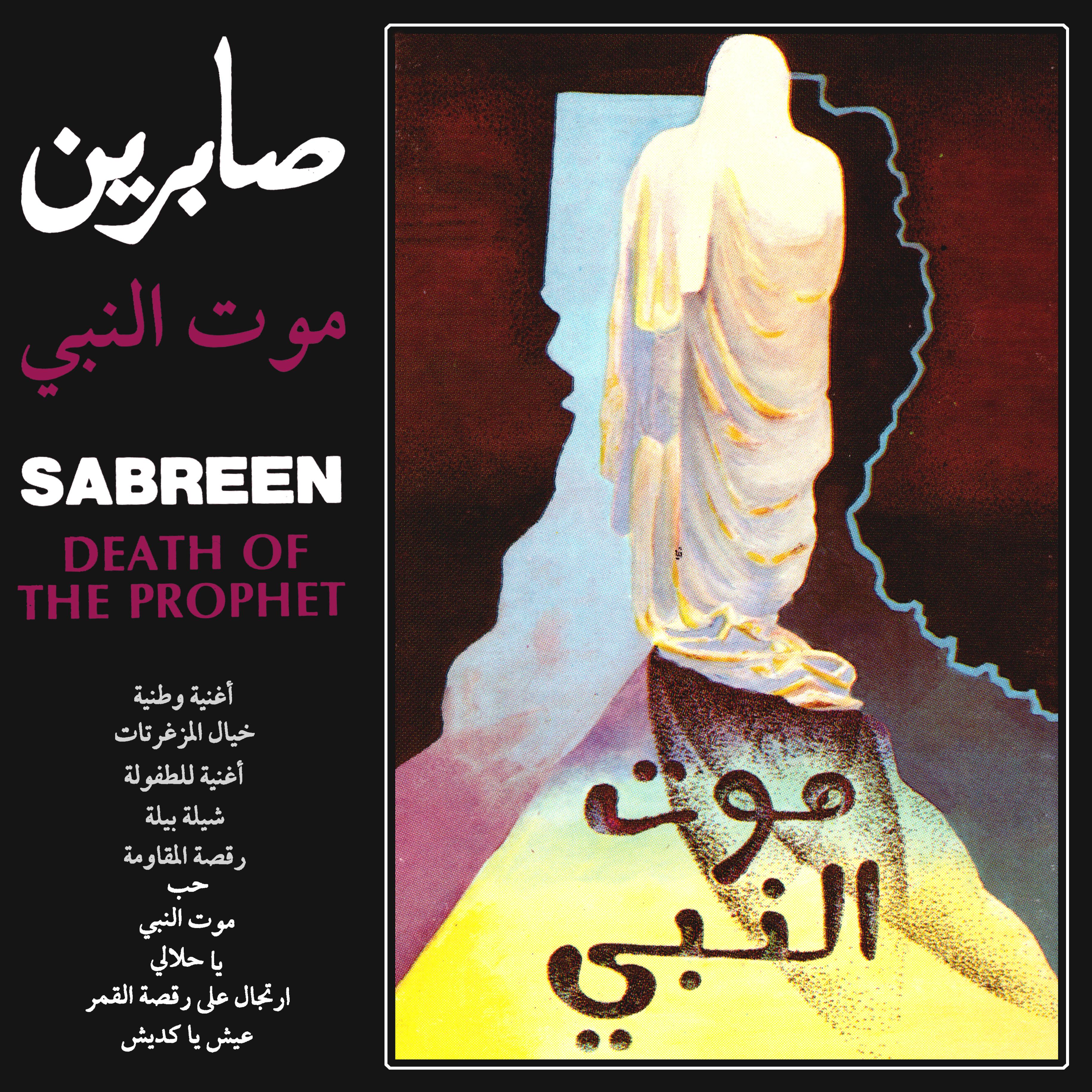 Death Of The Prophet - Sabreen