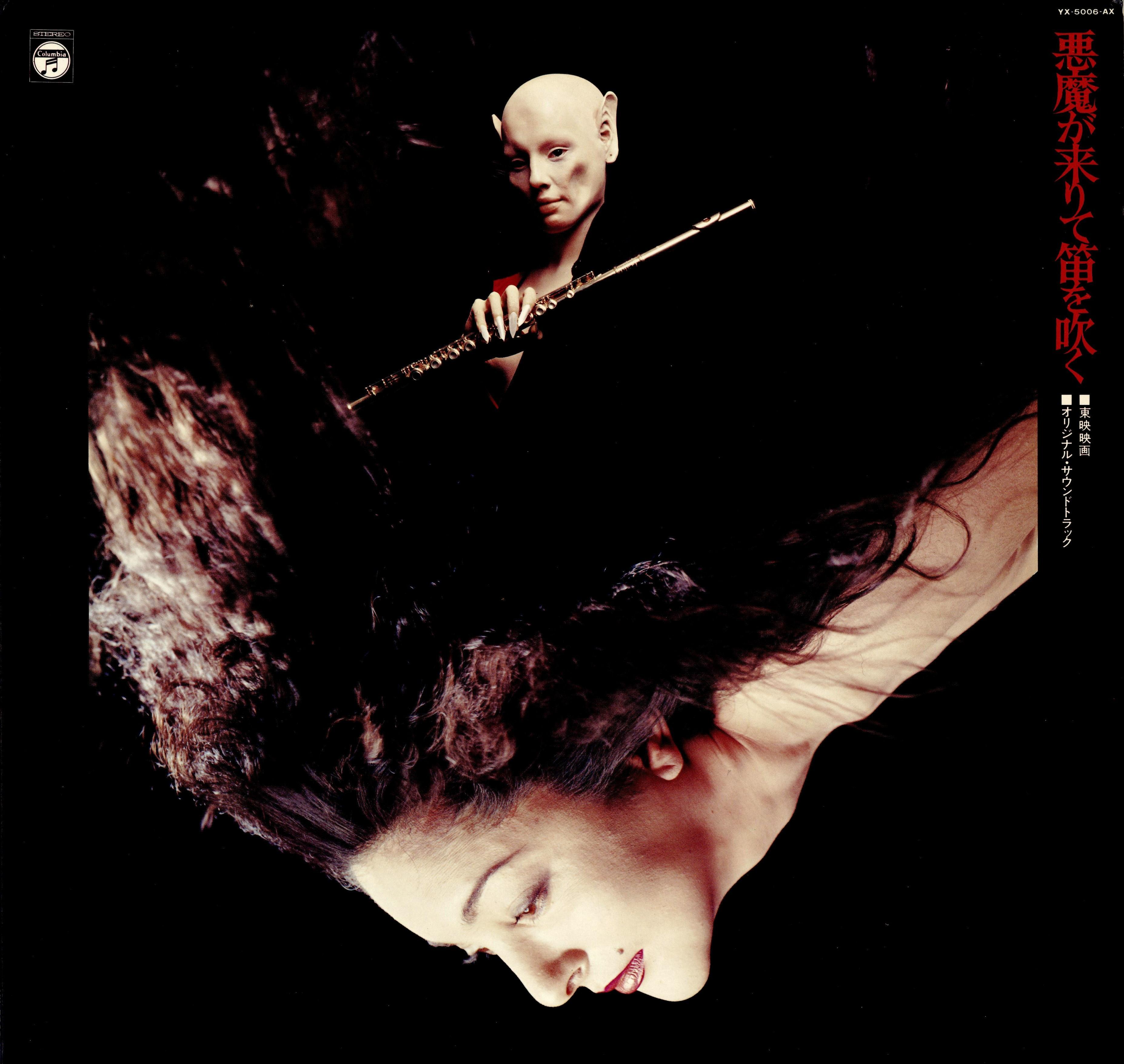 - Hozan Yamamoto & Yu Imai