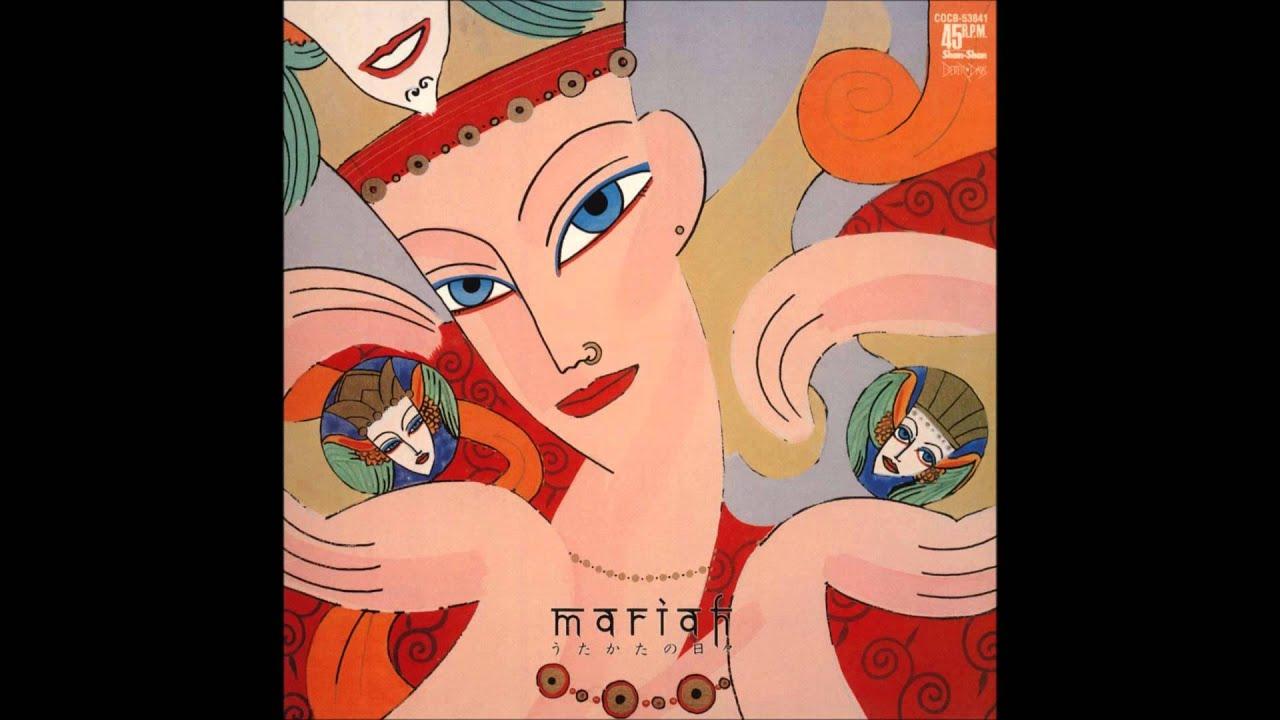 うたかたの日々 - Mariah