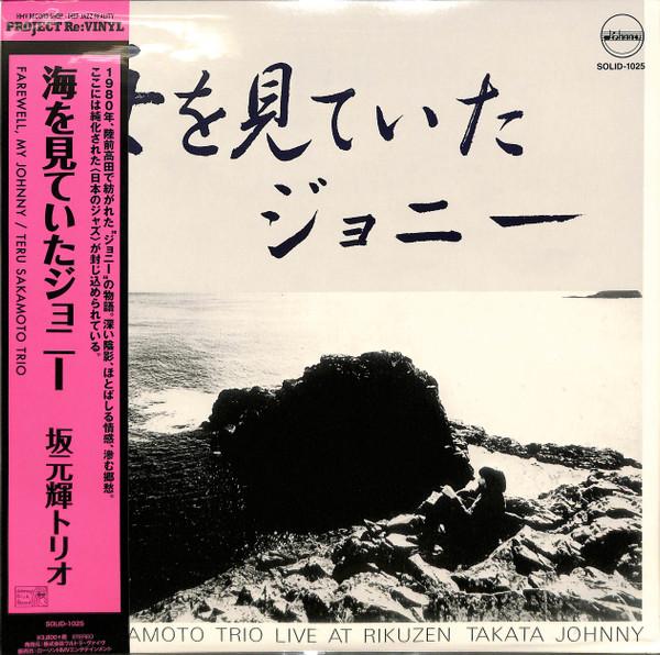  - Teru Sakamoto Trio