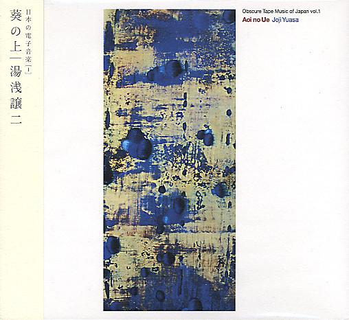  - Joji Yuasa