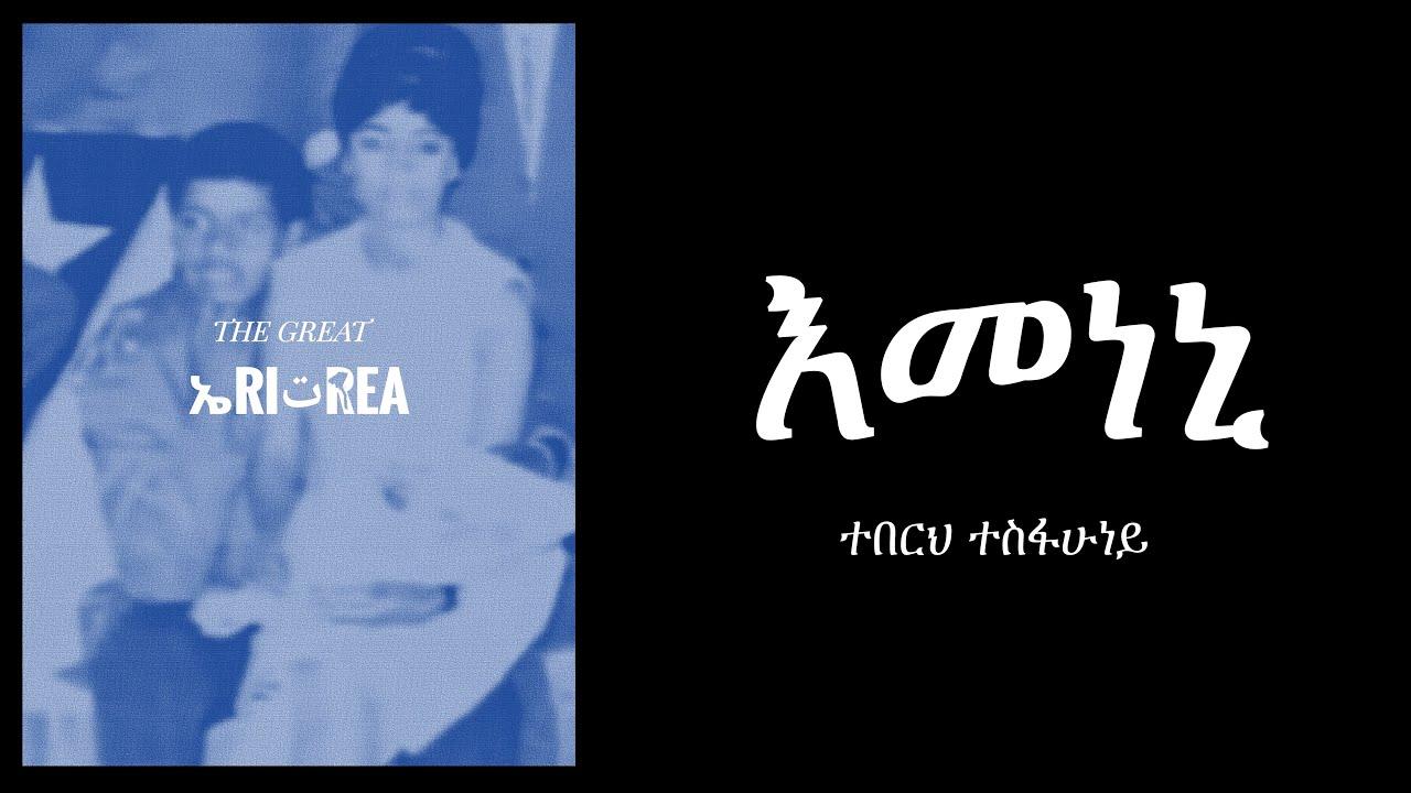 Kuhulaye / Imeneni - Tiberih Tesfahunegn