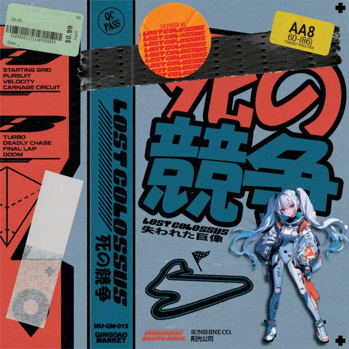 死の競争 (Death Race) - Lost Colossus