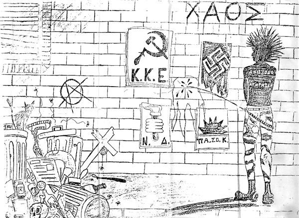  - Αδιέξοδο