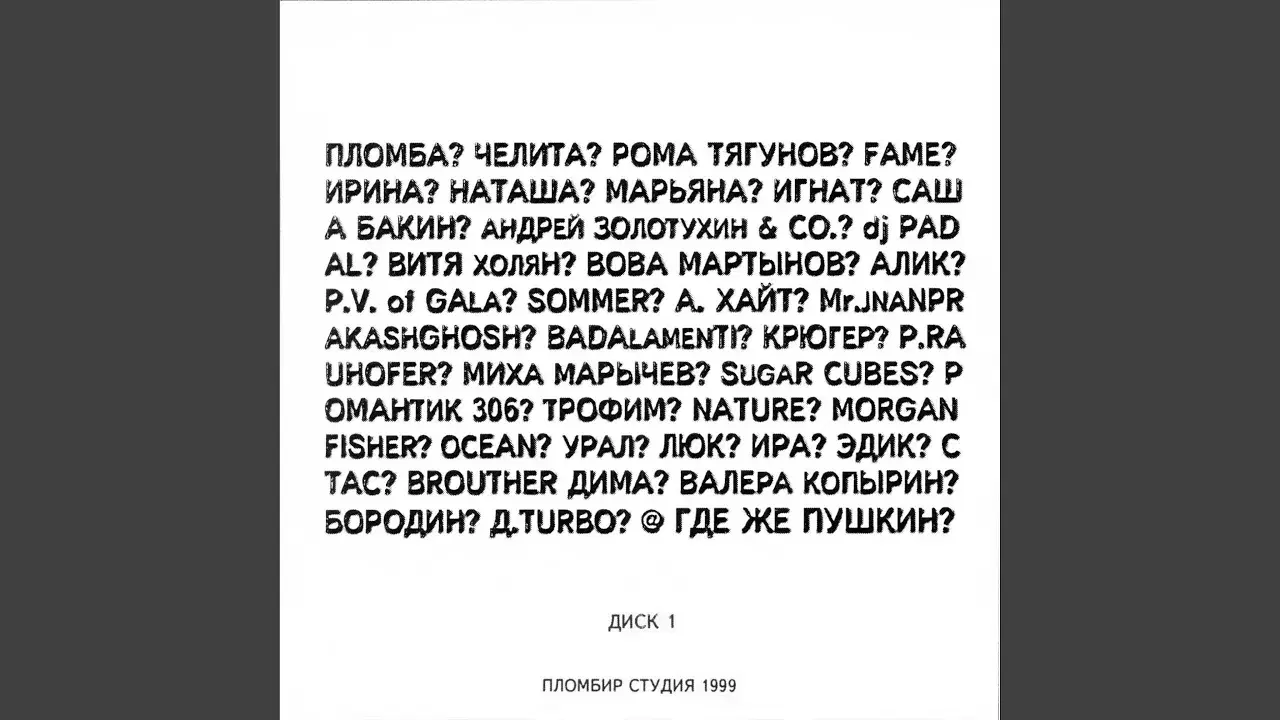 - PLOMBA