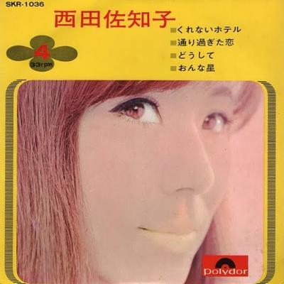 筒美京平 Ultra Best Tracks "Polygram Groovy Female Edition" - 西田佐知子