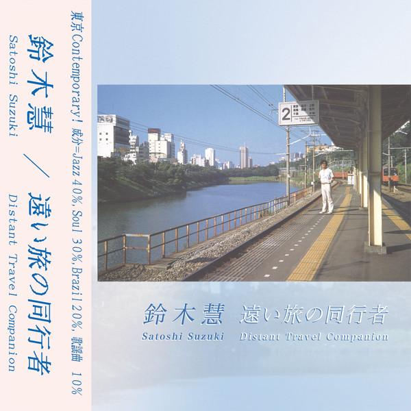 Distant Travel Companion - Satoshi Suzuki