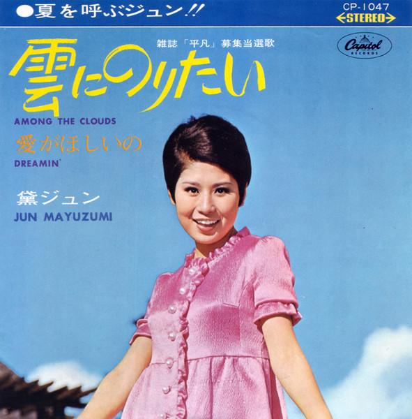  - Jun Mayuzumi