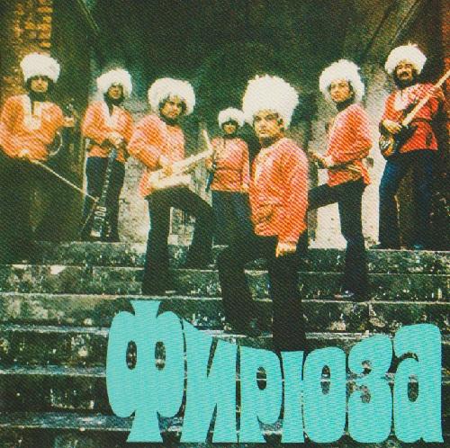 Фирюза = Firyuza - Firyuza