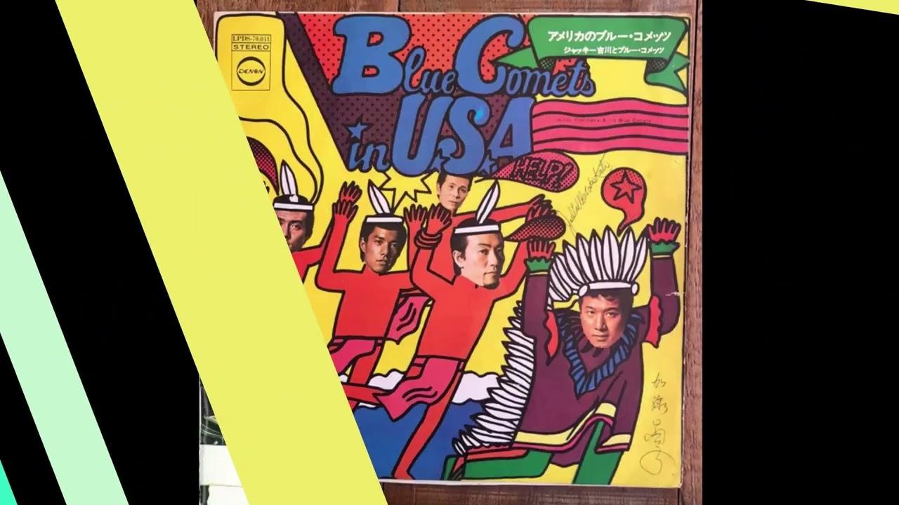 ブルー・シャトウ = Blue Chateau / 甘いお話 = Sweet Talk - Jackey Yoshikawa His Blue Comets