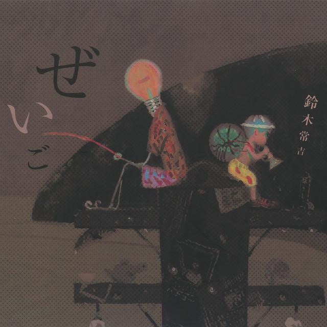 ZEIGO - Suzuki Tsunekichi