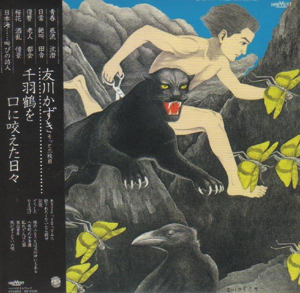  - Kazuki Tomokawa