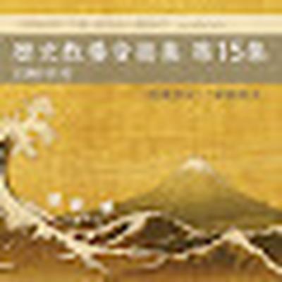 東京チンドン Vol.1 - 篠田昌巳+長谷川宣伝社