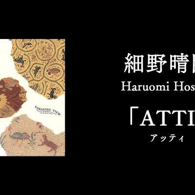 Paradise View - 細野晴臣