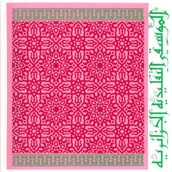 Istikhbars And Improvisations - Mustapha Skandrani
