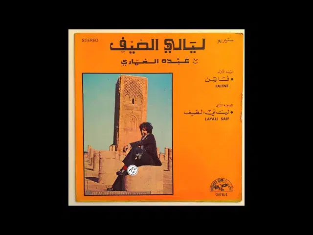  - Abdou El Omari