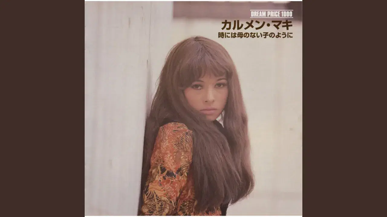 GOOD BYE MY MEMORIES '70 - Carmen Maki