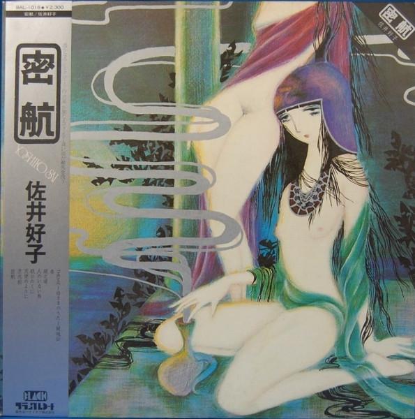 Mikkou - Yoshiko Sai