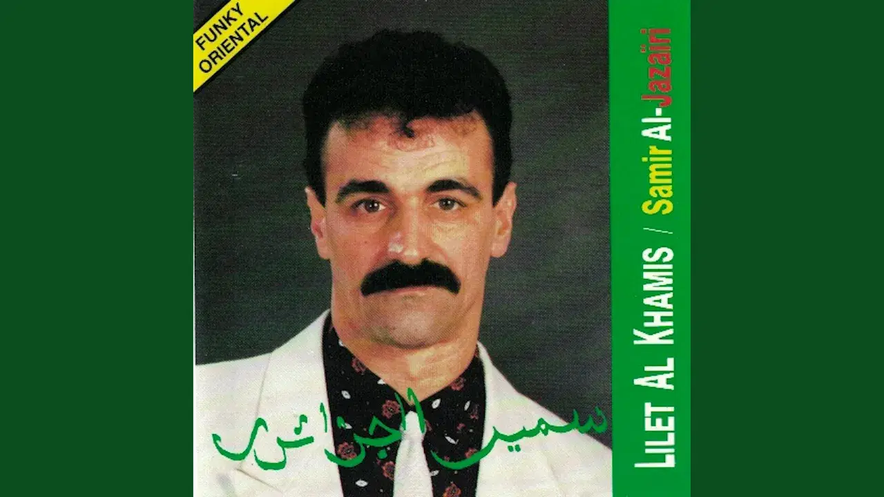 Lilet & Khamis - Samir Al-Jazaïri