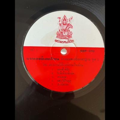  - Thai funk 