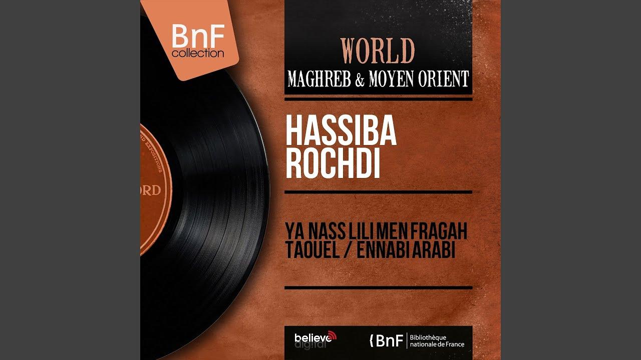 45 EA 247 - Hassiba Rochdi