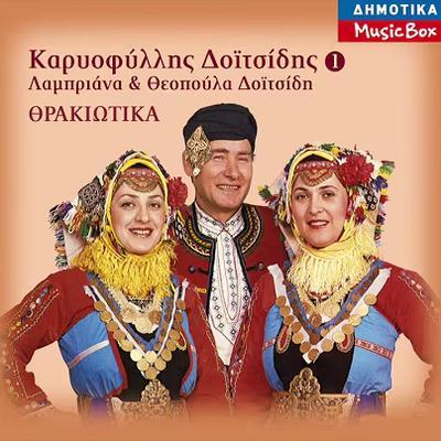  - Karyofyllis Doitsidis