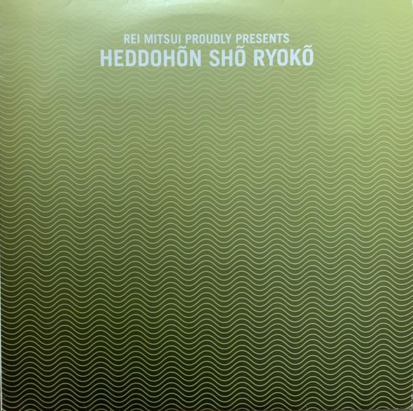 Heddohon Sho Ryoko - Rei Mitsui