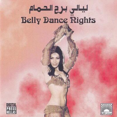 ليالي برج الحمام Layale Bourg El Hamam - Belly Dance Nights Vol.1 - Toni Frangieh & Setrak Sarkassian