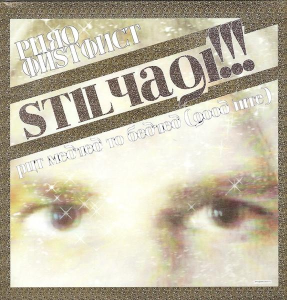Headbangers In Ecstasy - Puro Instinct