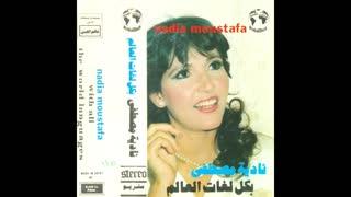  - Nadia Moustafa