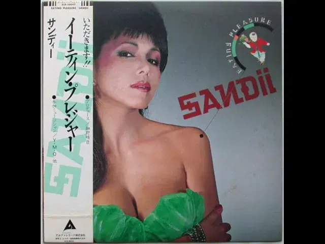 Viva Lava Liva - Sandii