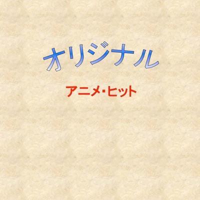  - Chinatsu Nakayama