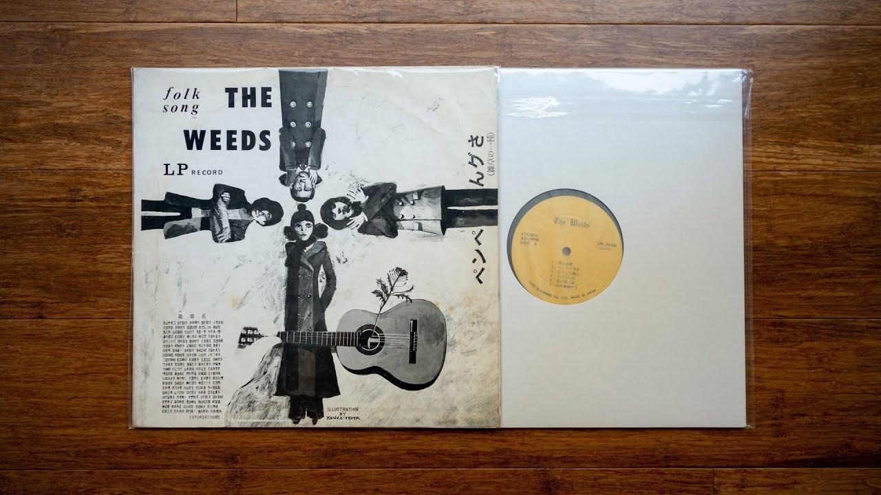 Folk Song Original 12 / ペンぺんグさ - The Weeds