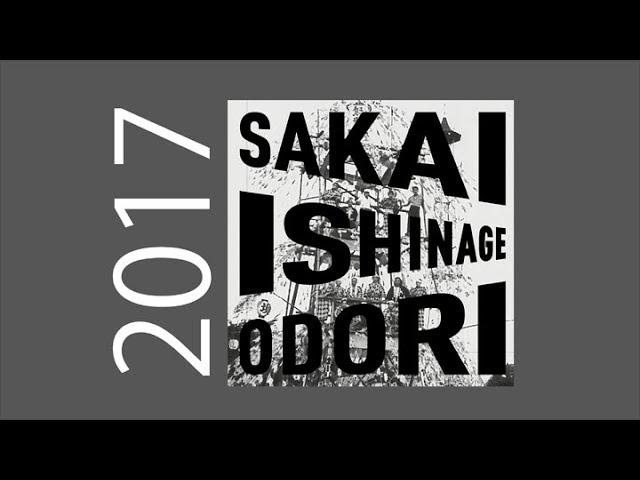  - The Sakai Ishinage Odori Preservation Society