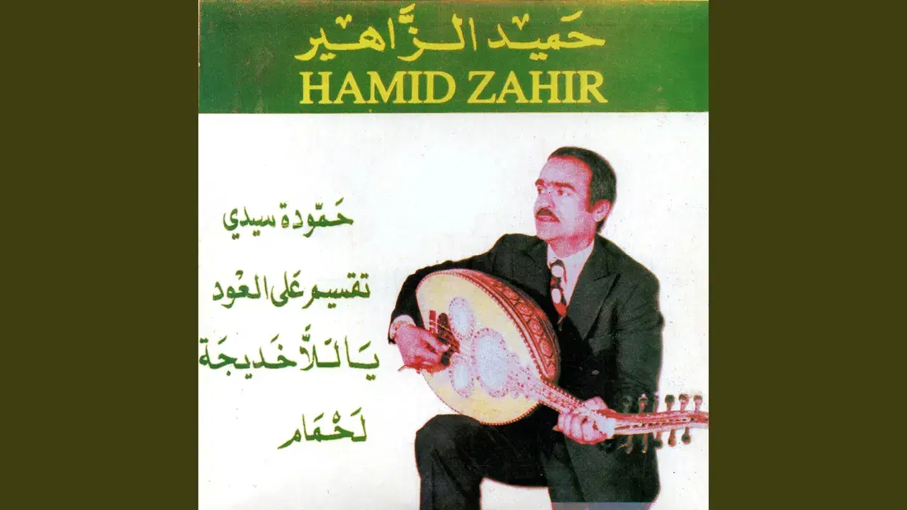 Hamouda sidi - Hamid Zahir