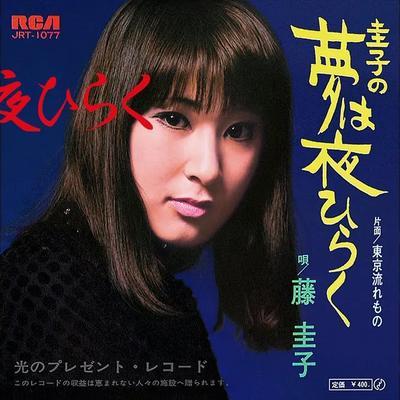  - Keiko Fuji